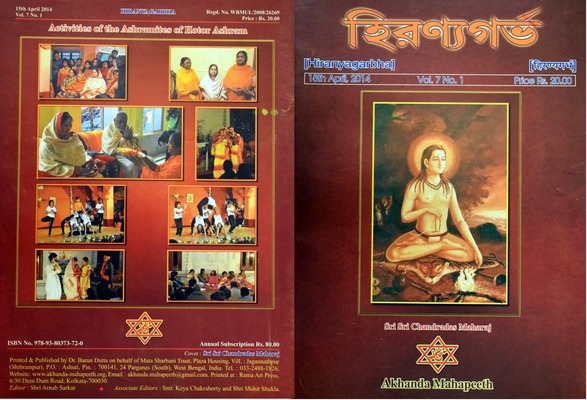 Akhanda Mahapeeth, Akhandamahapeeth, Nanga Baba, Kriya Yoga, Yoga, Mata Sharbani Trust, Shibrampur, Kolkata, Spiritual, Durga Puja, Adhyatmik,