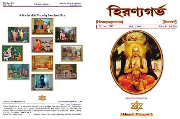 Akhanda Mahapeeth, Akhandamahapeeth, Nanga Baba, Kriya Yoga, Yoga, Mata Sharbani Trust, Shibrampur, Kolkata, Spiritual, Durga Puja, Adhyatmik,