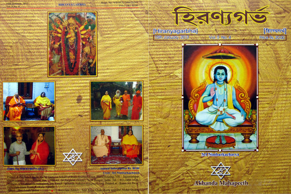 Akhanda Mahapeeth, Akhandamahapeeth, Nanga Baba, Kriya Yoga, Yoga, Mata Sharbani Trust, Shibrampur, Kolkata, Spiritual, Durga Puja, Adhyatmik,