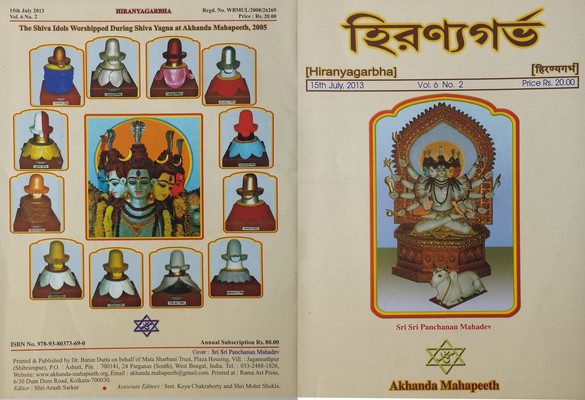 Akhanda Mahapeeth, Akhandamahapeeth, Nanga Baba, Kriya Yoga, Yoga, Mata Sharbani Trust, Shibrampur, Kolkata, Spiritual, Durga Puja, Adhyatmik,